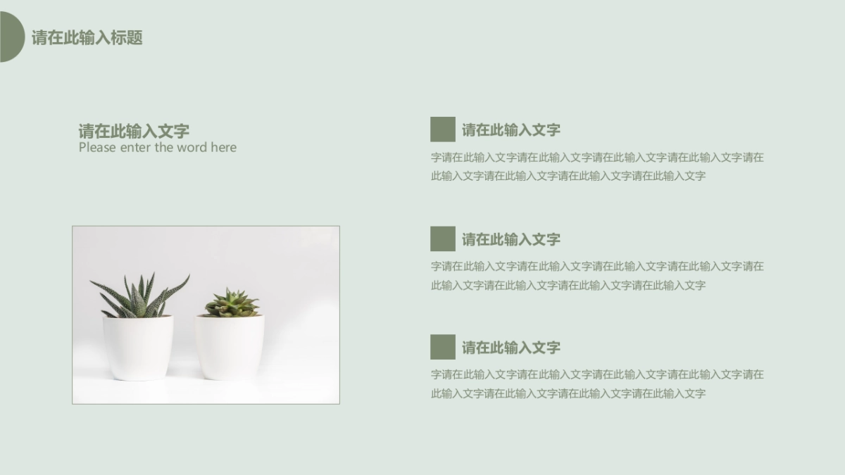 高端莫兰迪风格PPT模板94_第6页