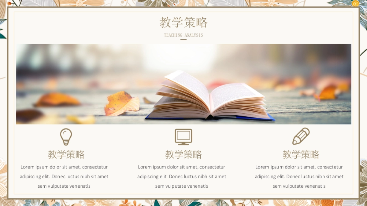 高端莫兰迪风格PPT模板95_第10页