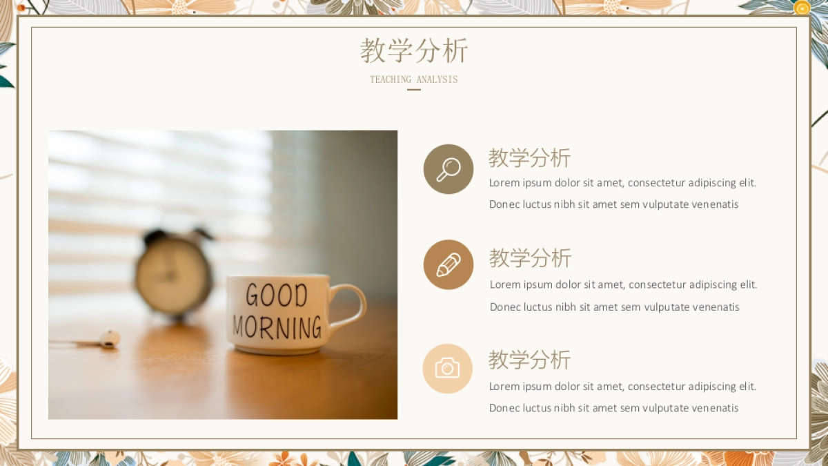 高端莫兰迪风格PPT模板95_第5页