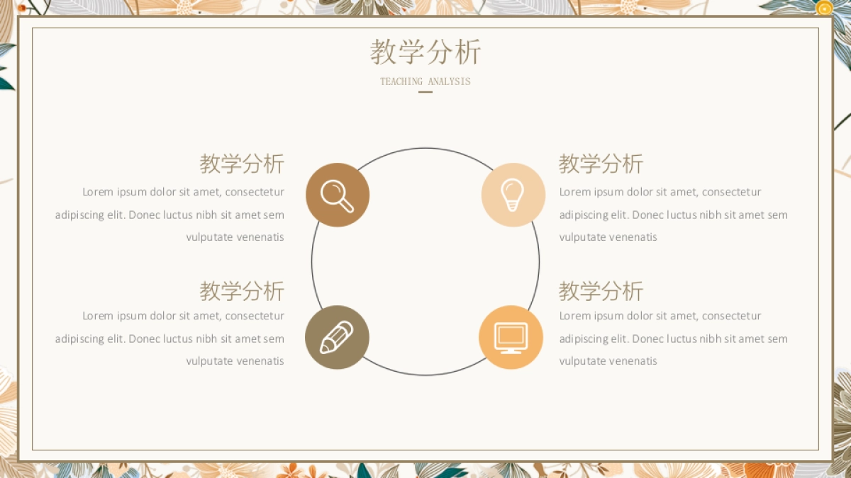 高端莫兰迪风格PPT模板95_第6页