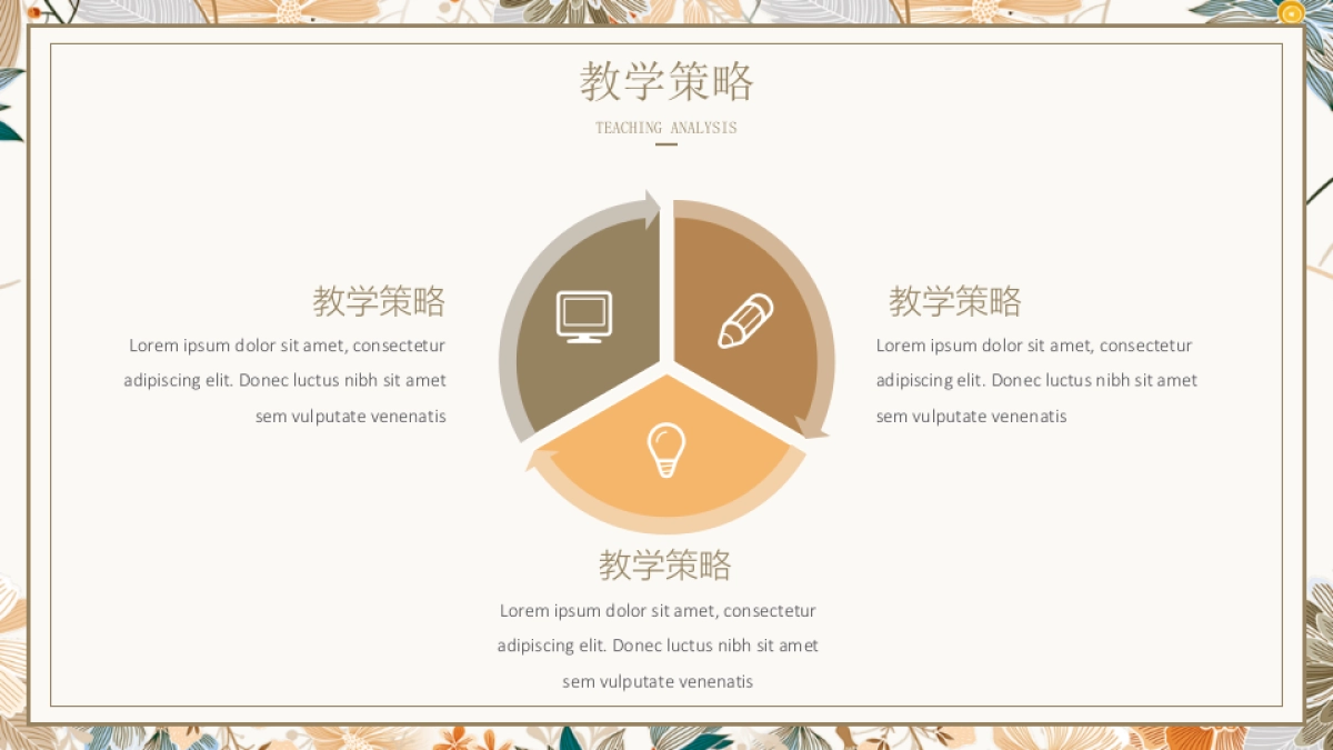 高端莫兰迪风格PPT模板95_第9页