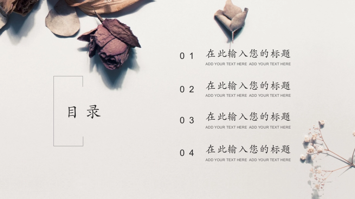 高端莫兰迪风格PPT模板96_第2页