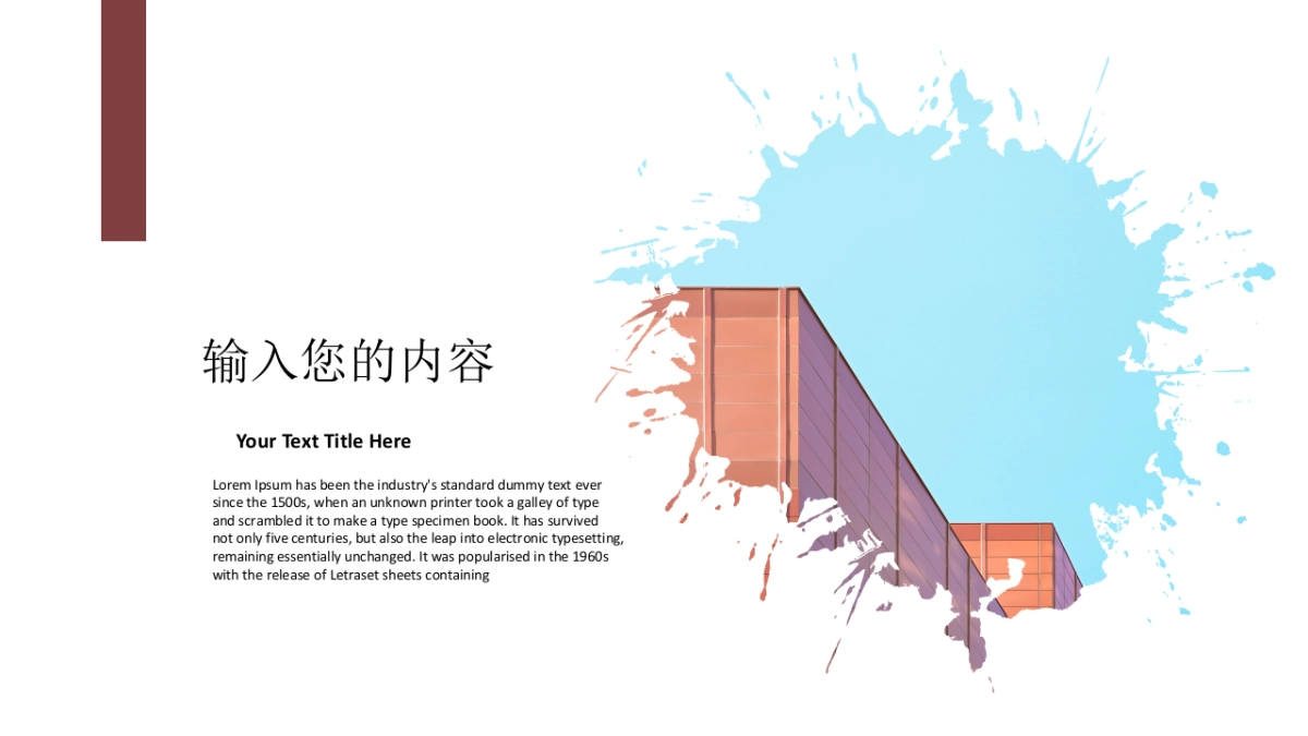 高端莫兰迪风格PPT模板97_第3页