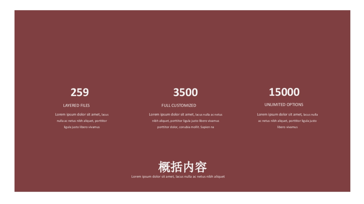 高端莫兰迪风格PPT模板97_第5页