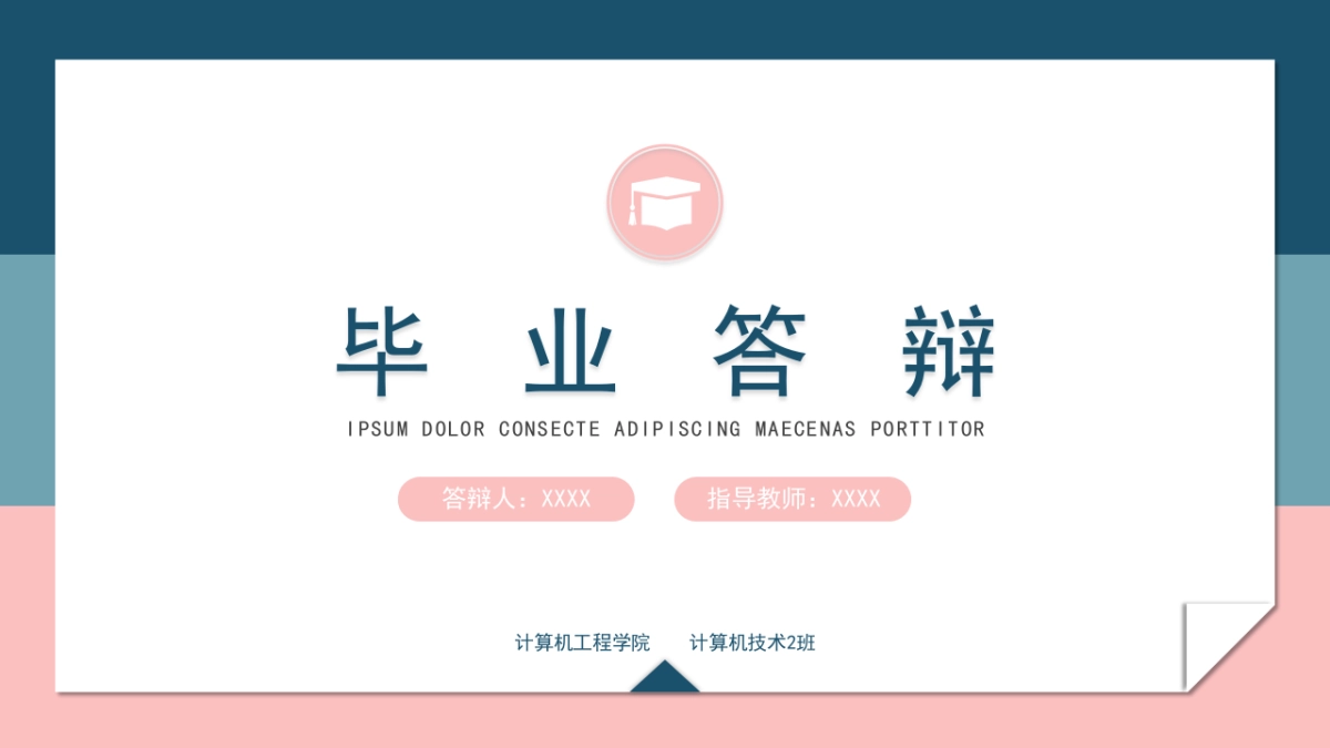 高端莫兰迪风格PPT模板98_第1页