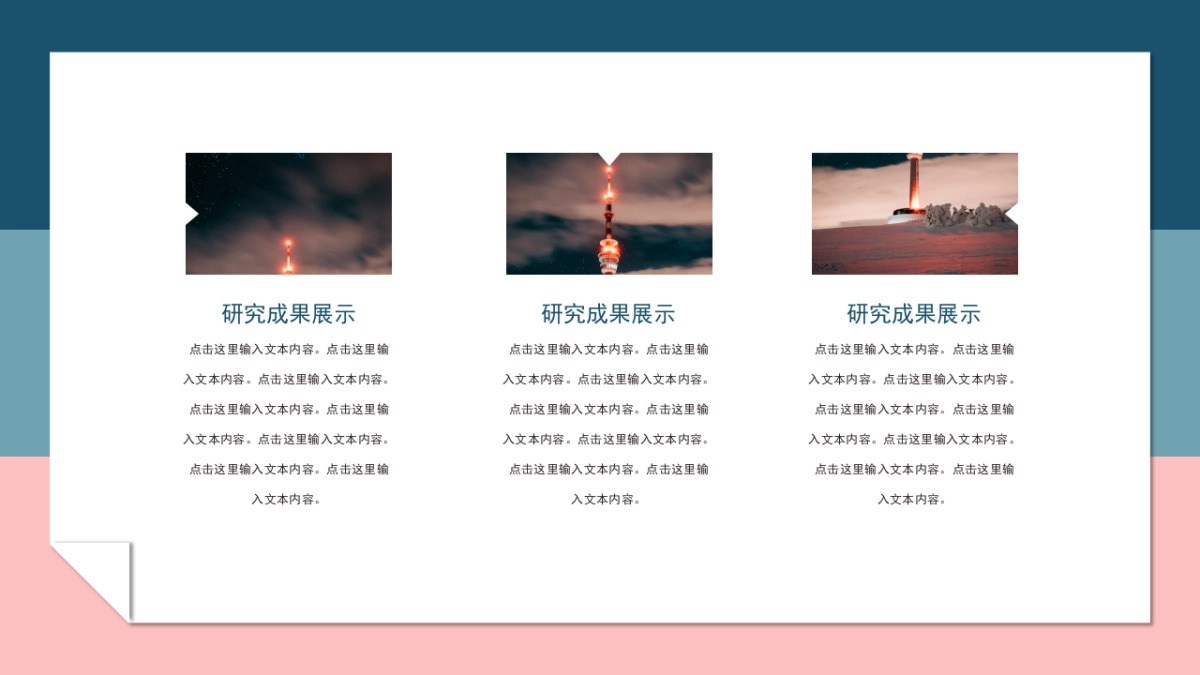 高端莫兰迪风格PPT模板98_第10页