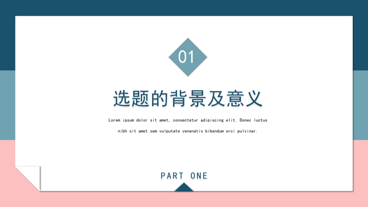 高端莫兰迪风格PPT模板98_第3页