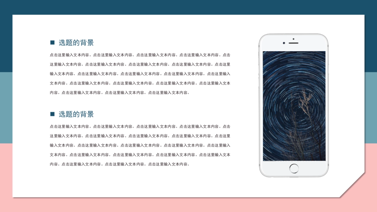 高端莫兰迪风格PPT模板98_第4页