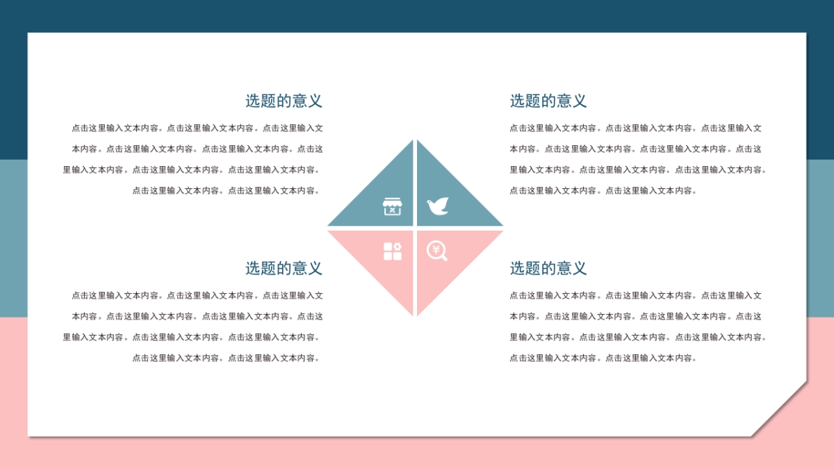 高端莫兰迪风格PPT模板98_第5页