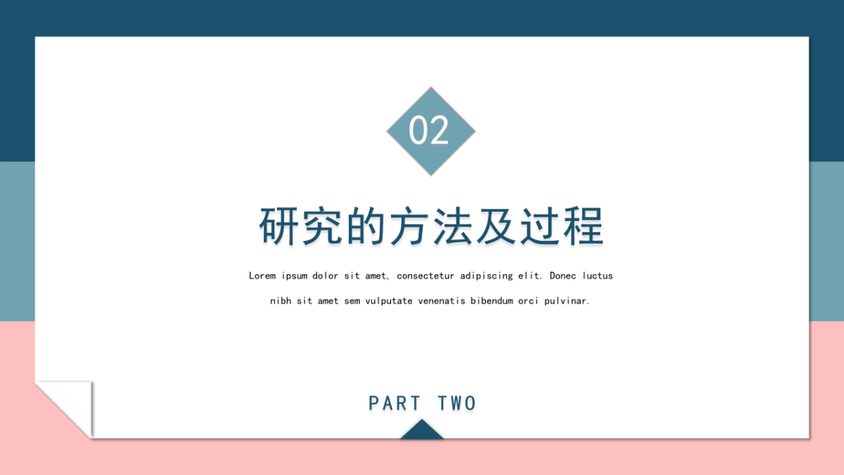 高端莫兰迪风格PPT模板98_第6页