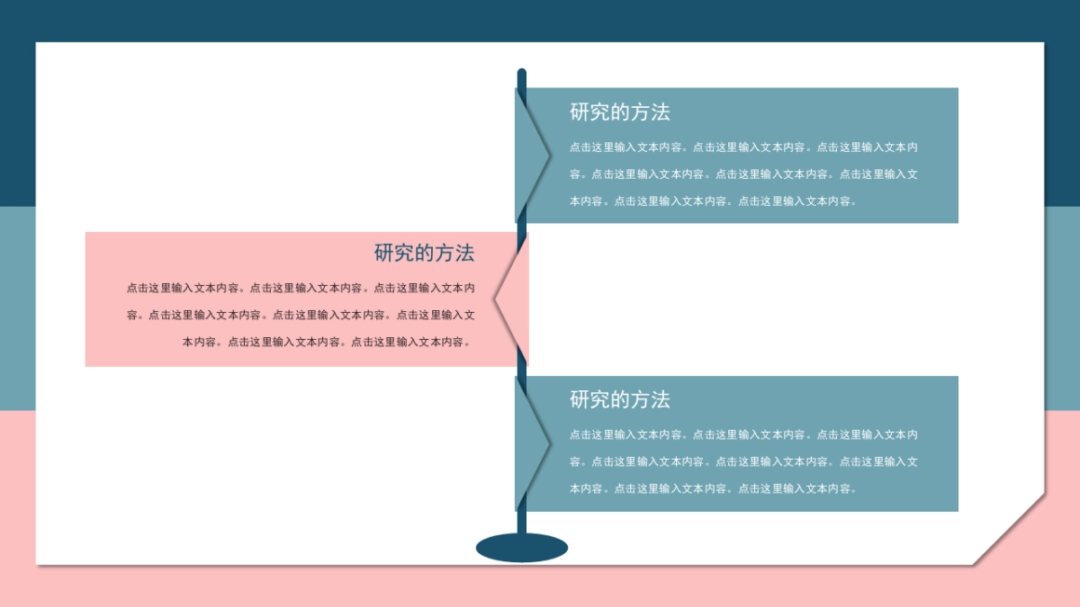 高端莫兰迪风格PPT模板98_第7页