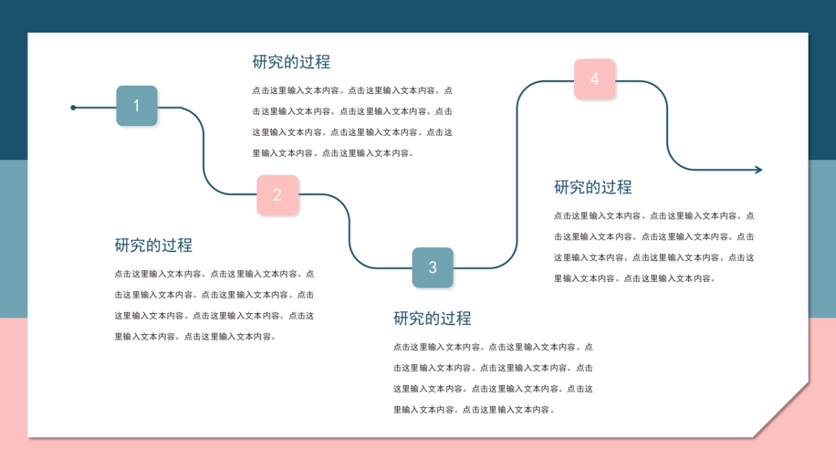 高端莫兰迪风格PPT模板98_第8页