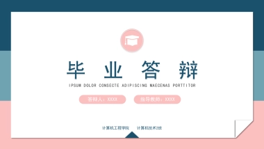 高端莫兰迪风格PPT模板98