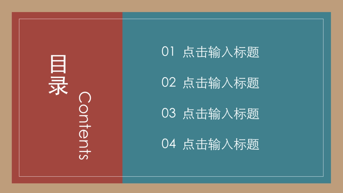 高端莫兰迪风格PPT模板99_第2页