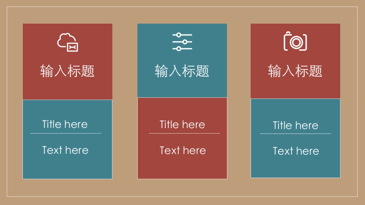 高端莫兰迪风格PPT模板99_第4页