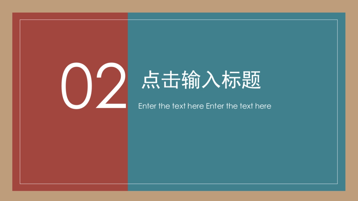 高端莫兰迪风格PPT模板99_第6页