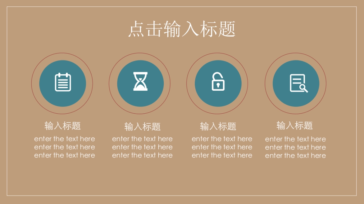 高端莫兰迪风格PPT模板99_第8页