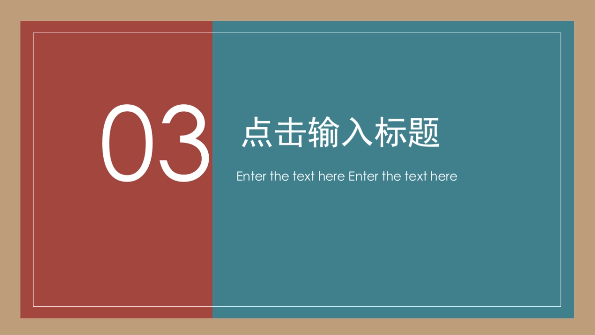 高端莫兰迪风格PPT模板99_第9页