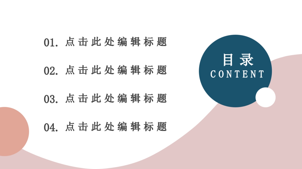 高端莫兰迪风格PPT模板100_第2页