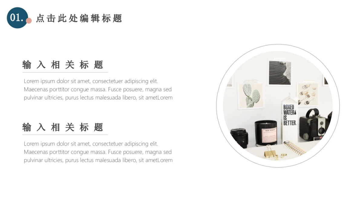 高端莫兰迪风格PPT模板100_第4页