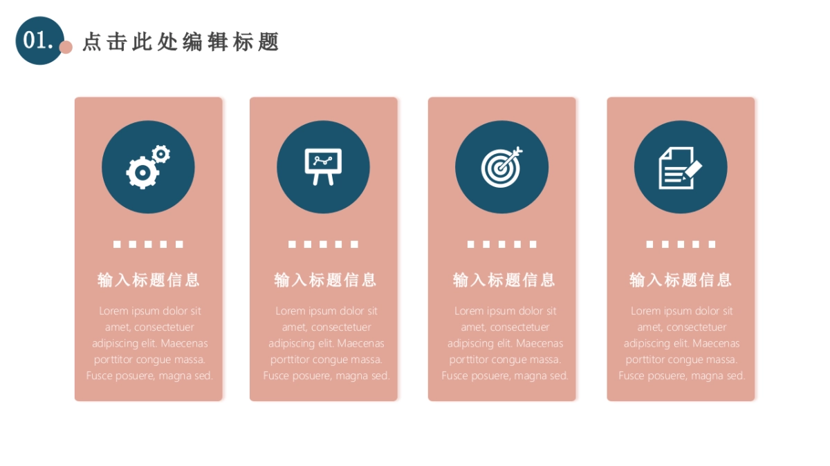 高端莫兰迪风格PPT模板100_第5页