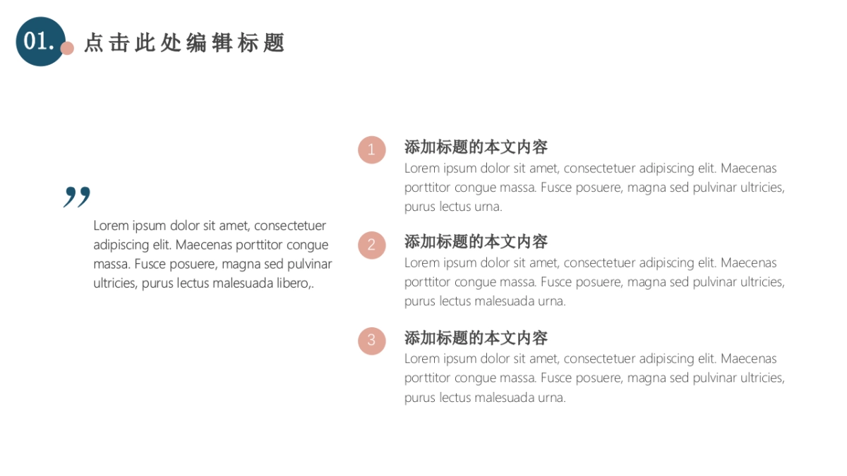 高端莫兰迪风格PPT模板100_第6页