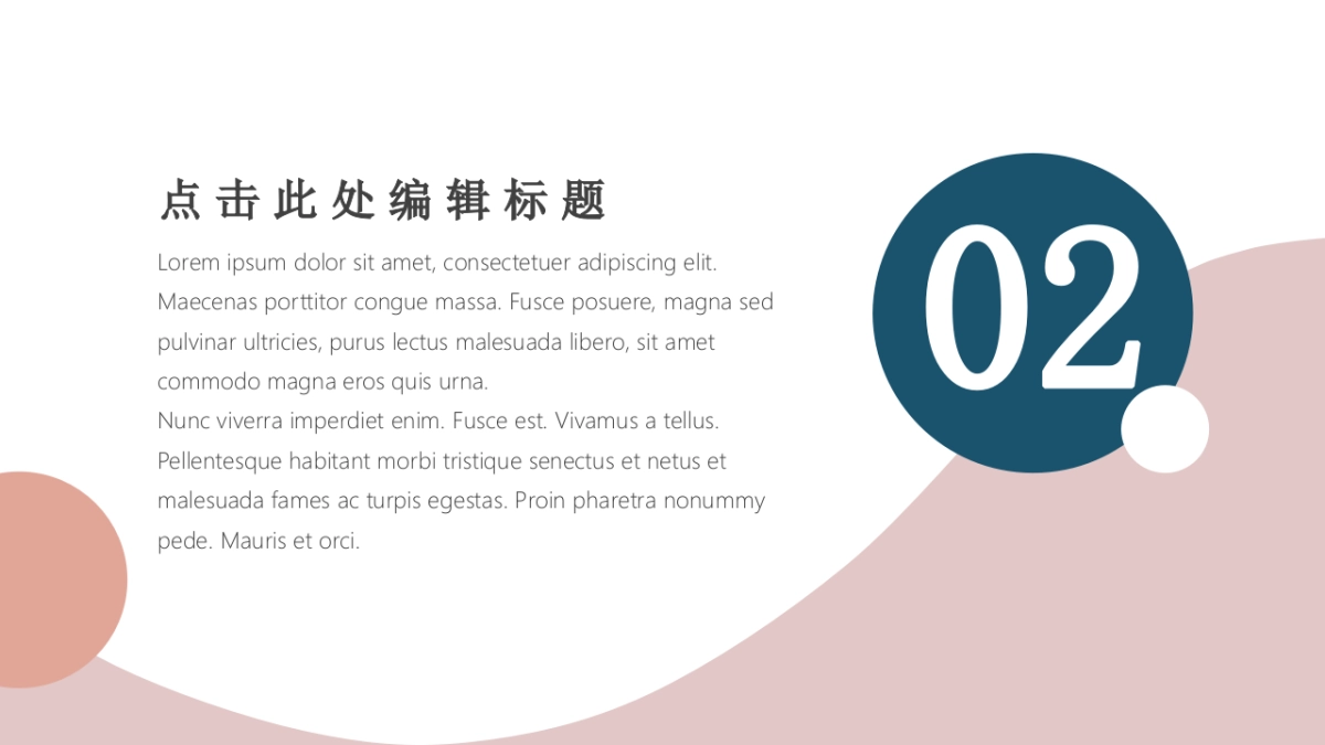 高端莫兰迪风格PPT模板100_第7页