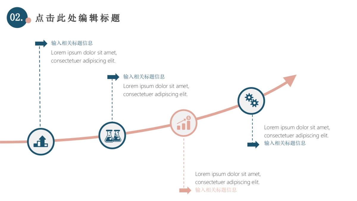 高端莫兰迪风格PPT模板100_第9页