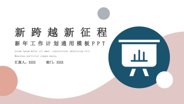 高端莫兰迪风格PPT模板100