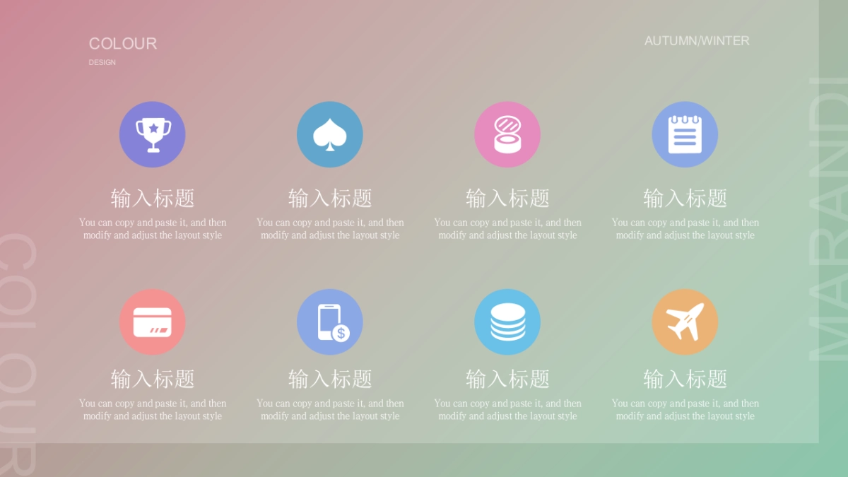 高端莫兰迪风格PPT模板101_第5页