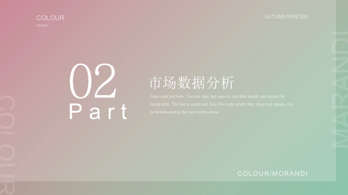 高端莫兰迪风格PPT模板101_第7页