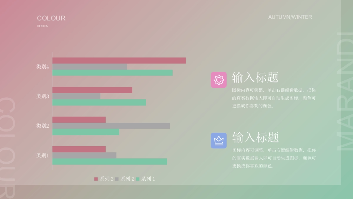 高端莫兰迪风格PPT模板101_第8页