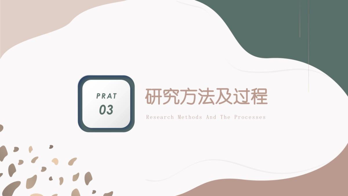 高端莫兰迪风格PPT模板102_第10页