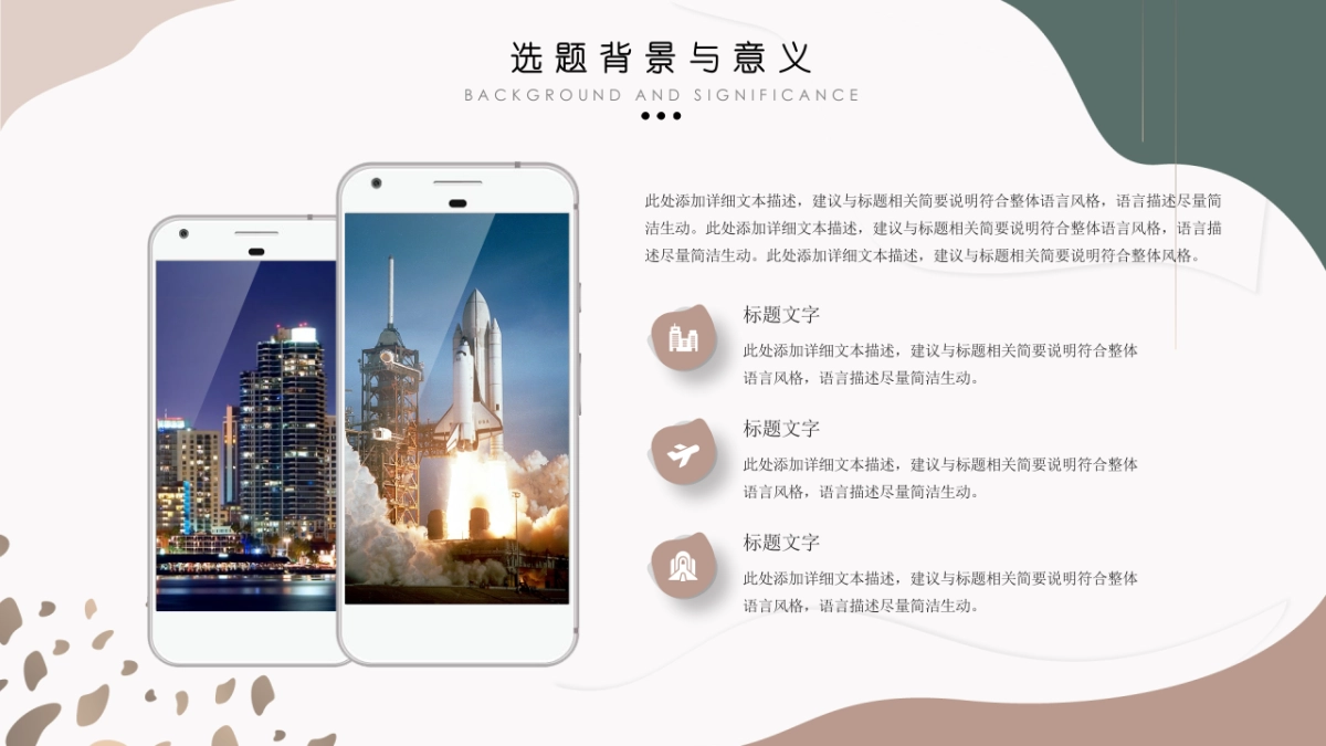 高端莫兰迪风格PPT模板102_第7页