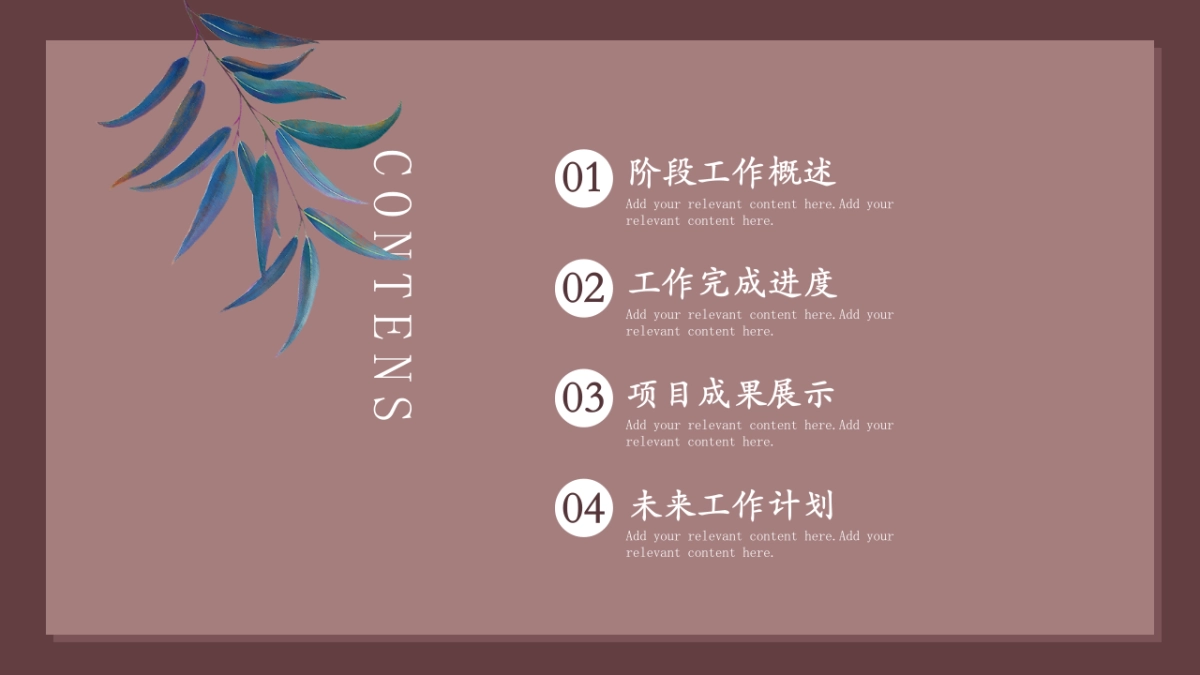 高端莫兰迪风格PPT模板103_第2页