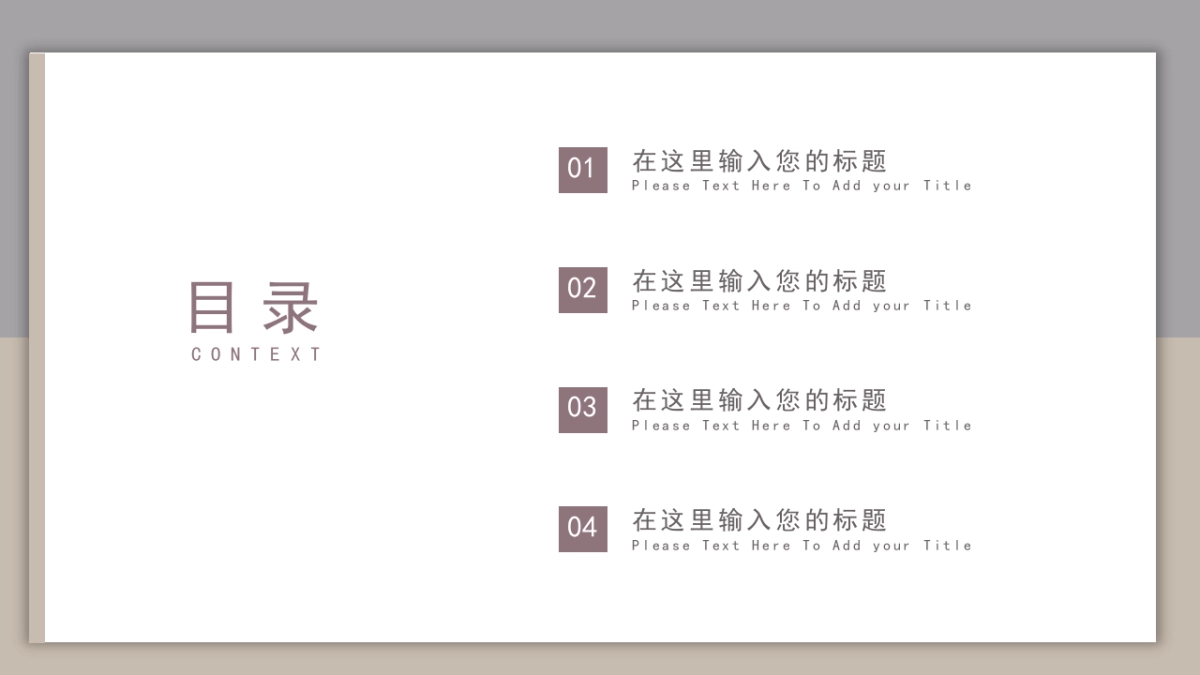 高端莫兰迪风格PPT模板105_第2页