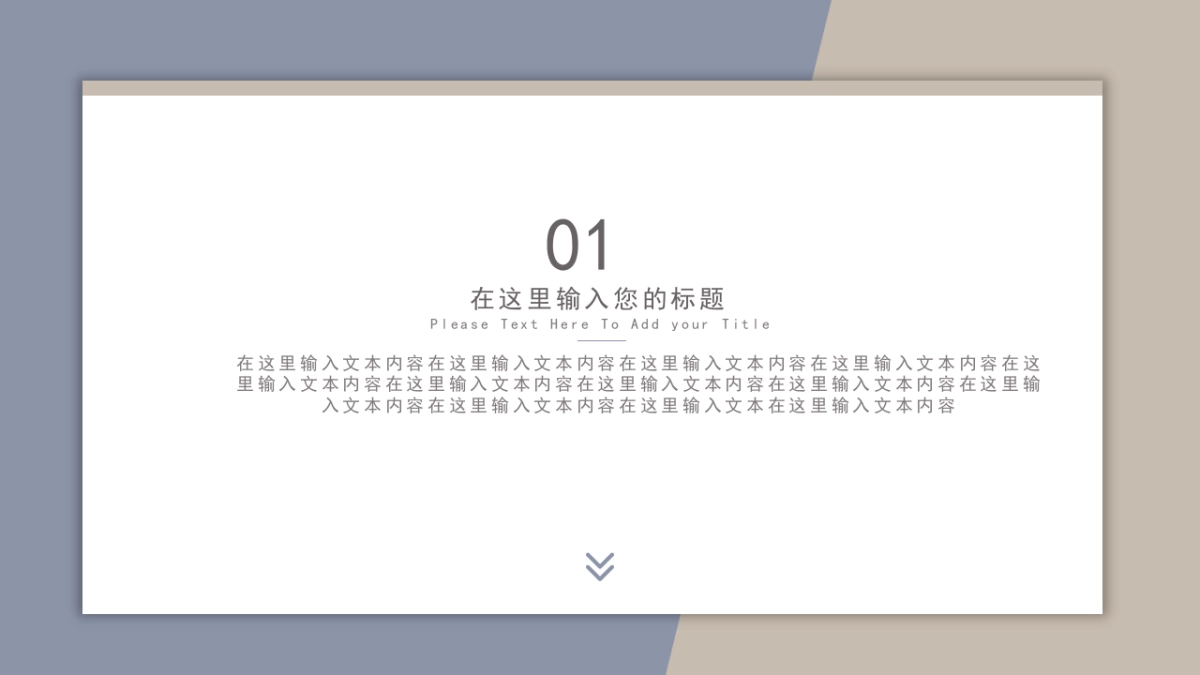 高端莫兰迪风格PPT模板105_第3页