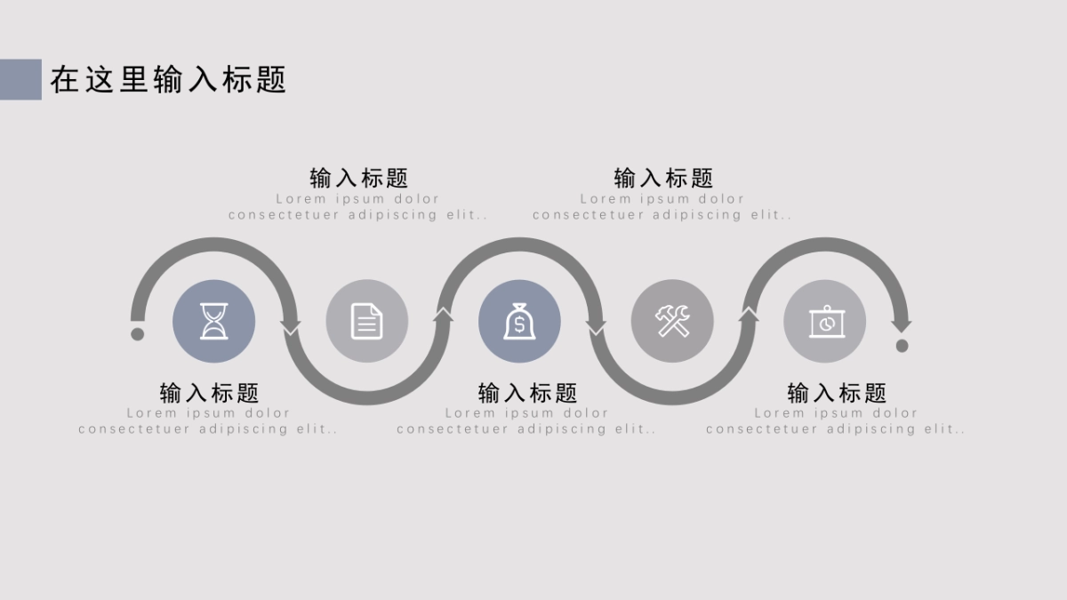 高端莫兰迪风格PPT模板105_第4页