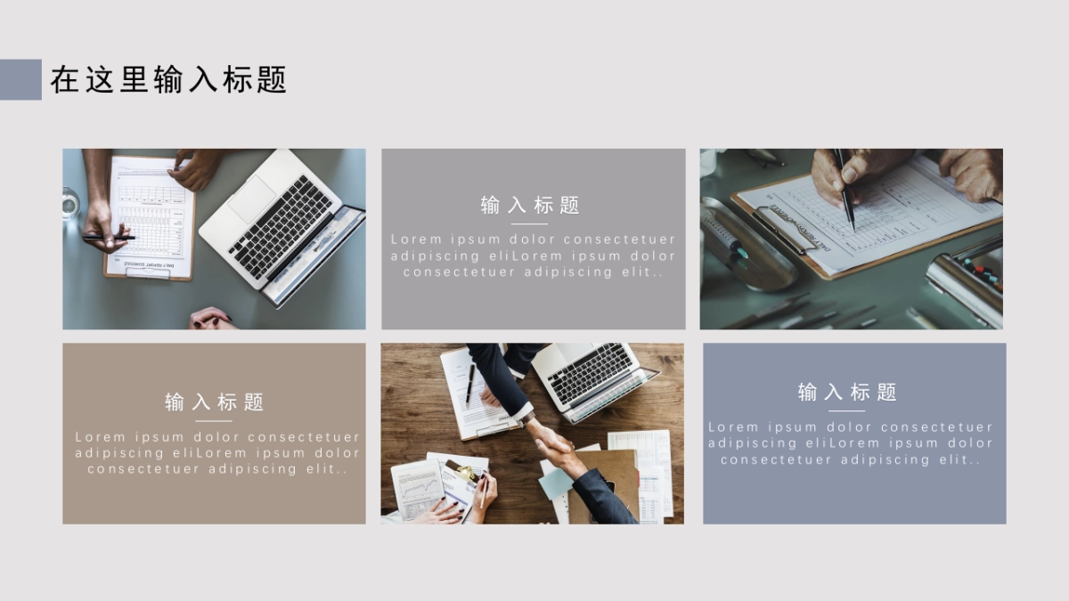 高端莫兰迪风格PPT模板105_第5页