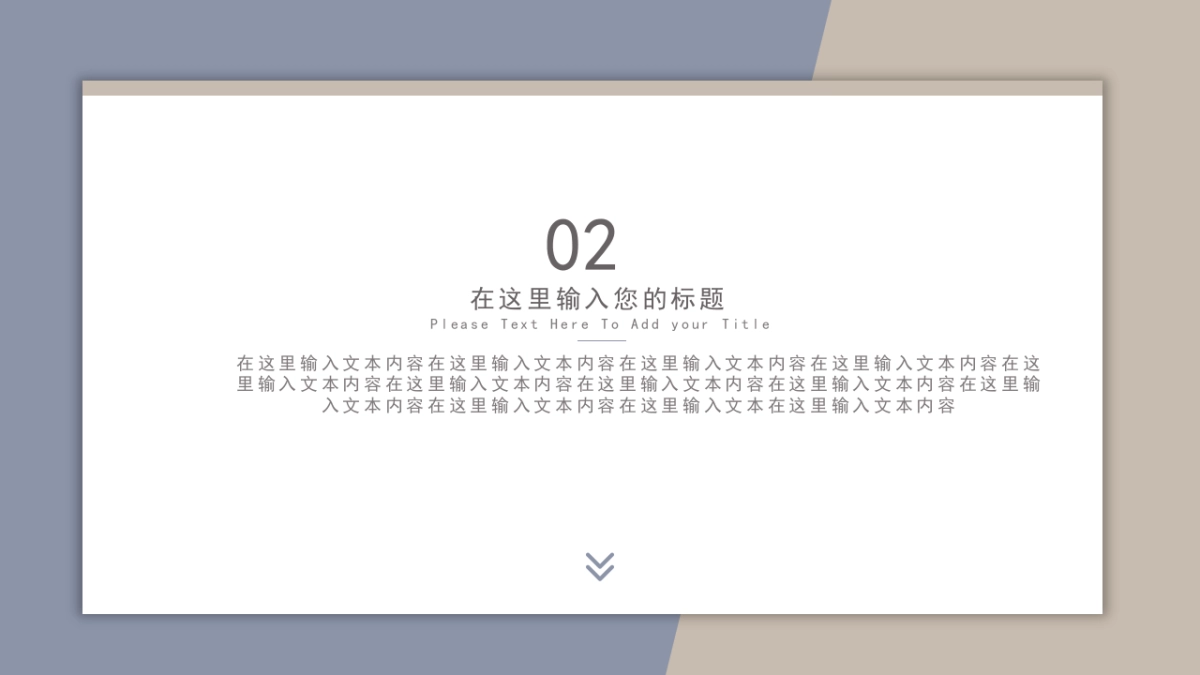 高端莫兰迪风格PPT模板105_第6页