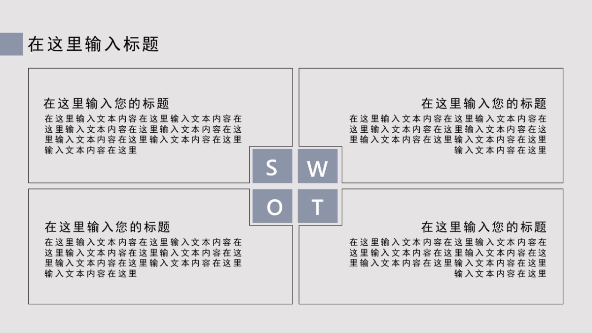 高端莫兰迪风格PPT模板105_第7页