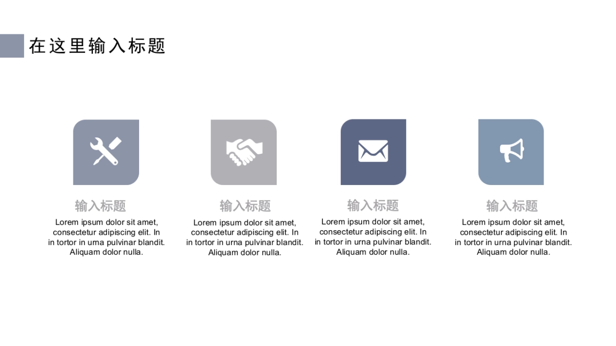 高端莫兰迪风格PPT模板105_第8页