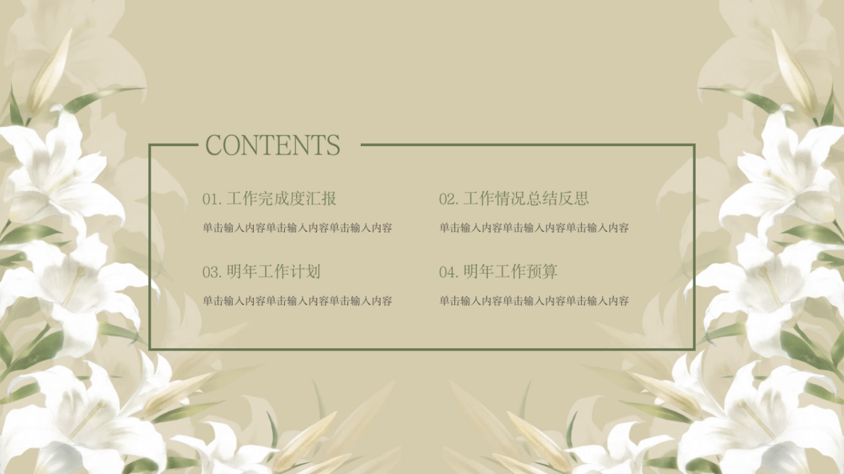 高端莫兰迪风格PPT模板106_第2页