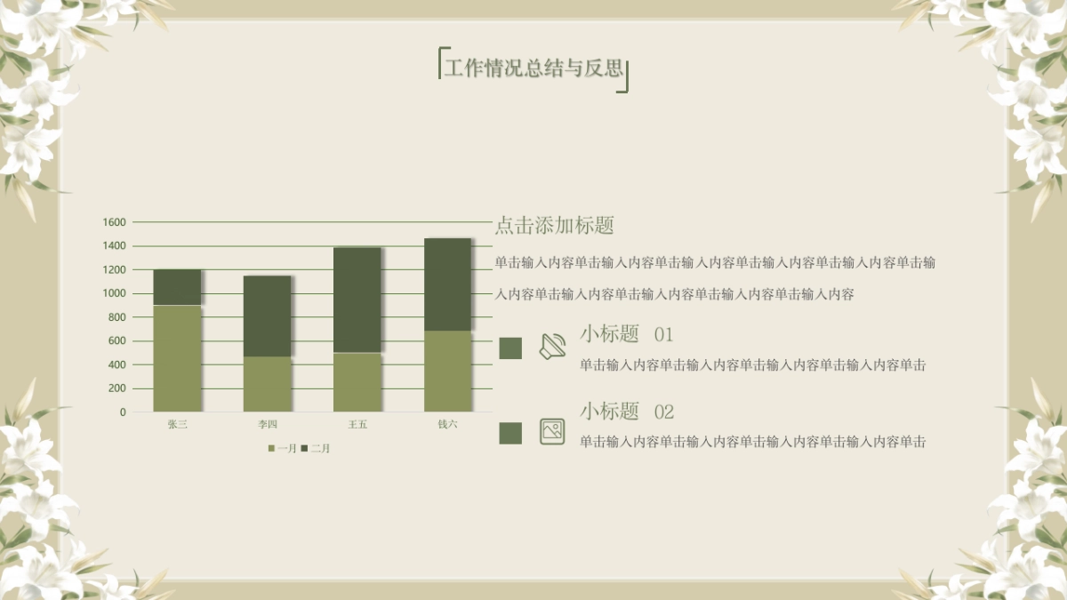 高端莫兰迪风格PPT模板106_第7页