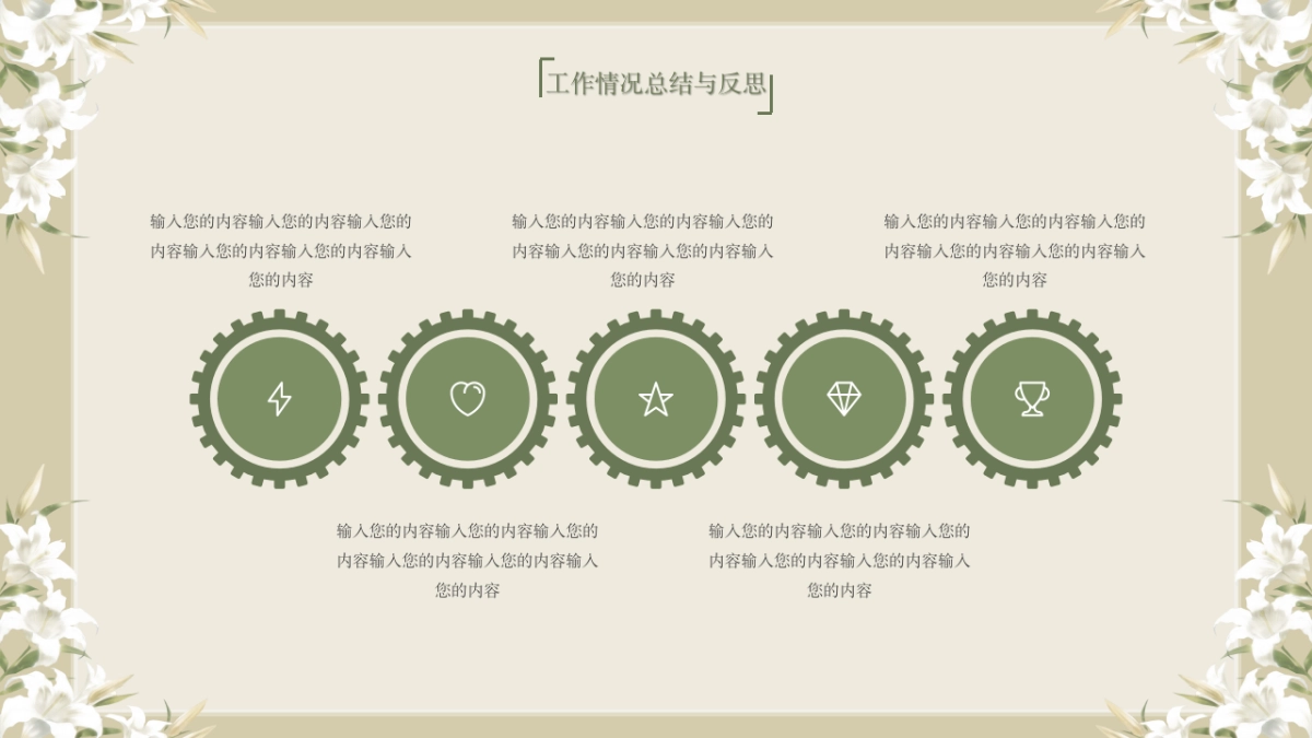 高端莫兰迪风格PPT模板106_第8页