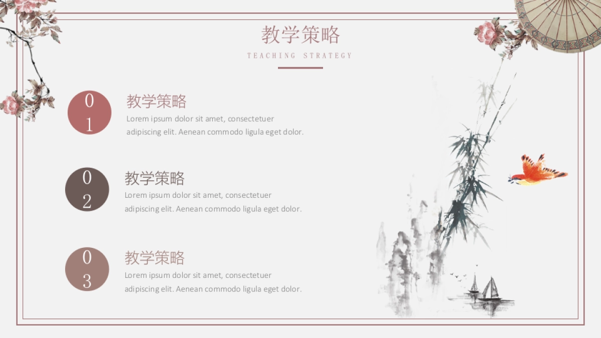 高端莫兰迪风格PPT模板107_第10页