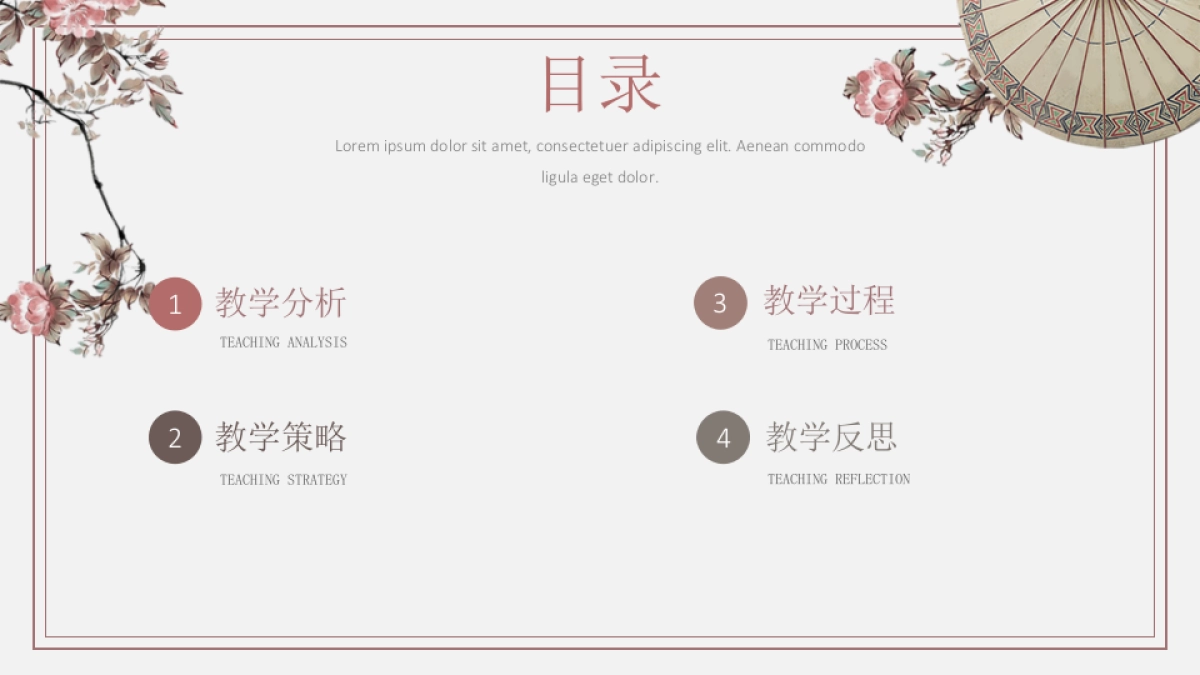 高端莫兰迪风格PPT模板107_第2页