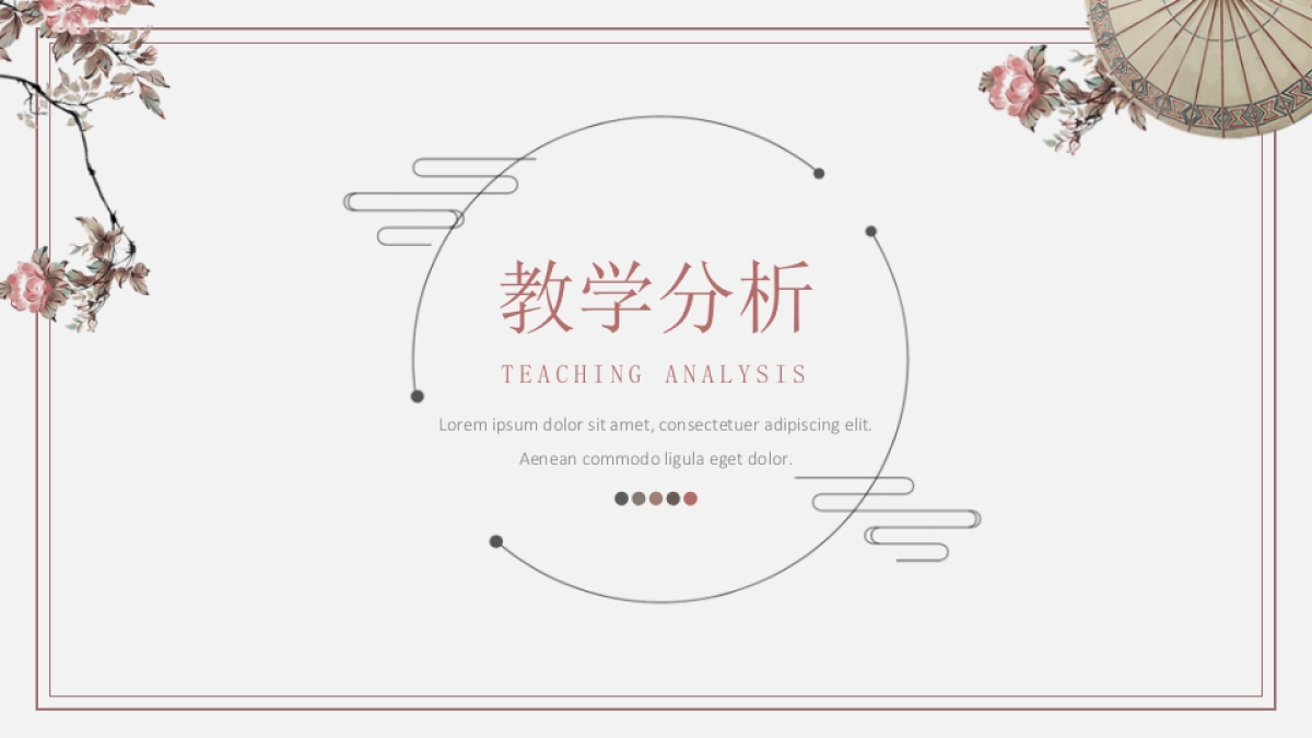 高端莫兰迪风格PPT模板107_第3页