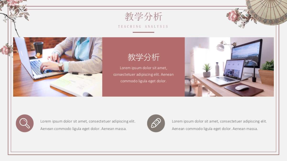 高端莫兰迪风格PPT模板107_第5页