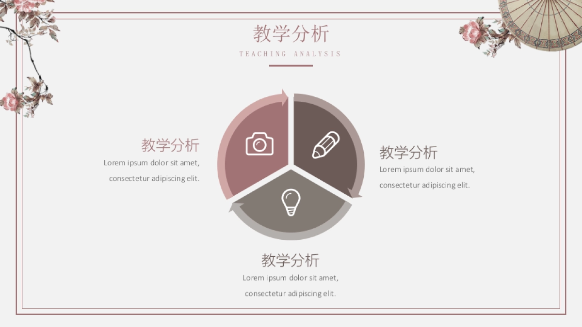 高端莫兰迪风格PPT模板107_第6页